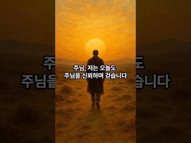 내 길을 지도하시는 하나님 – 잠언 3:6 매일 큐티 #주님의인도하심 #믿음 #소망 #예수님