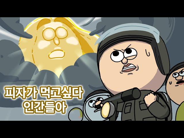 하늘나라 배달가는법