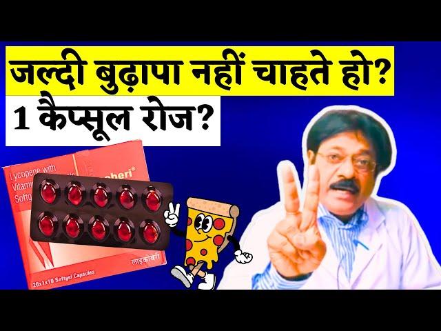 80 साल से अधिक जीना है तो काजू किशमिस छोड़ इस गोली ले |Best Multimineral Capsule For Weakness Problem