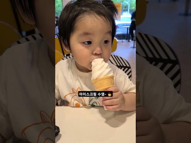 피부에 양보중인 아이스크림 #육아 #일상 #31개월 #아이스크림먹지마세여 #피부에양보하세요 #shorts #cutie #icecream