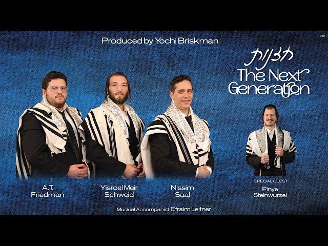 Nissim Saal, Yisroel Meir Schweid, A.T. Friedman, Pinye Steinwurzel  LIVE IN CONCERT