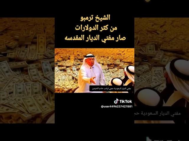 الحاج #trump #ai #funny #artificialintelligence #explore