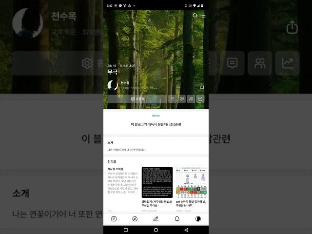 무극 명리- 새 챕터를 시작하며