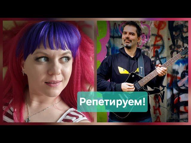Репетиция к концерту, каверы + авторские песни с @ivandeus / Болтаем с вами [стрим 187]