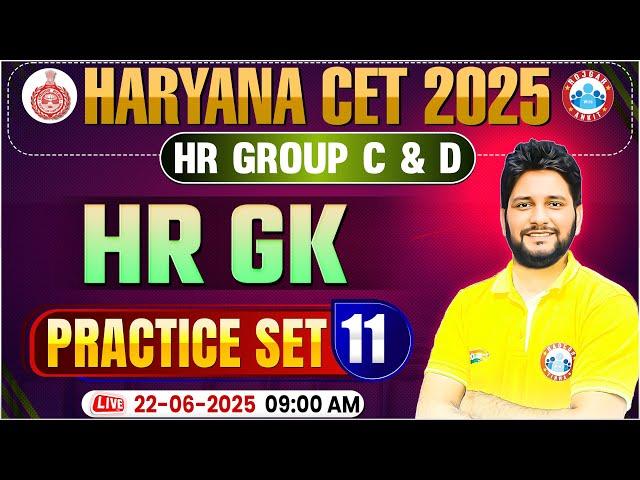 Haryana CET Group C and D | Haryana CET HRGK 2025 | Haryana GK Practice Set 11 by Sandeep Siwach Sir