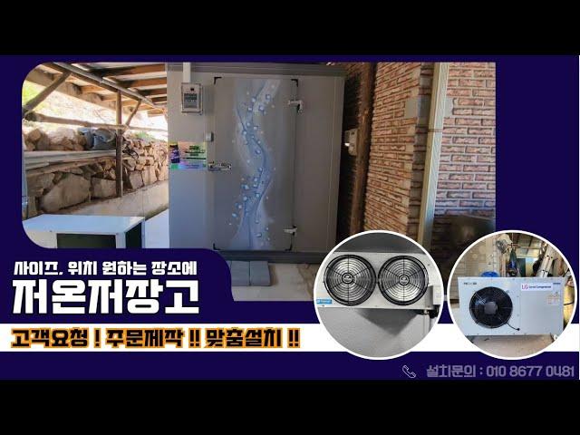 함안저온저장고, 함안저온창고 양파저온창고&스마트공장 기초구축 지원