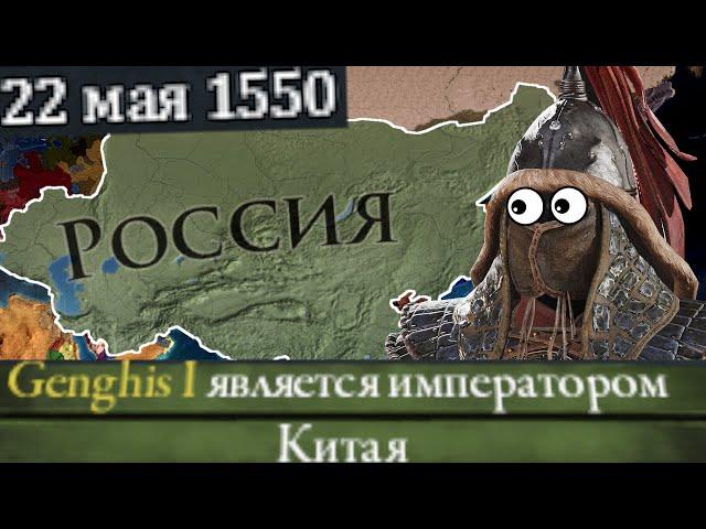 Сильнейшая Российская империя к 1550 году в Europa Universalis IV