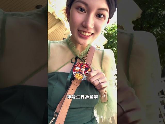 在迪士尼要做的事 #香港迪士尼 #生日徽章