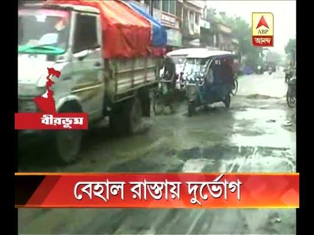 Kirnahar bad road condition