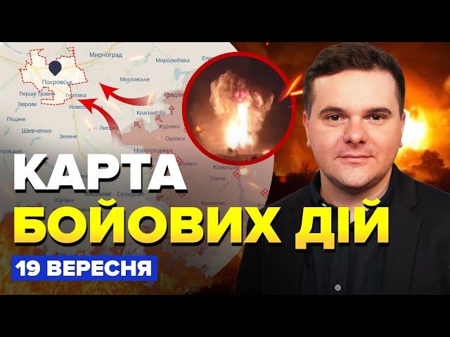 НАДПОТУЖНИЙ вибух у РФ! Знищено СКЛАД з РАКЕТАМИ. Росіяни СУНУТЬ…| Карта БОЙОВИХ ДІЙ на 19 вересня