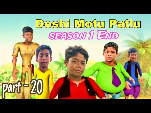 Deshi Motu Patlu Bangla Part 20 || Season 1 End || Bekaira Squad