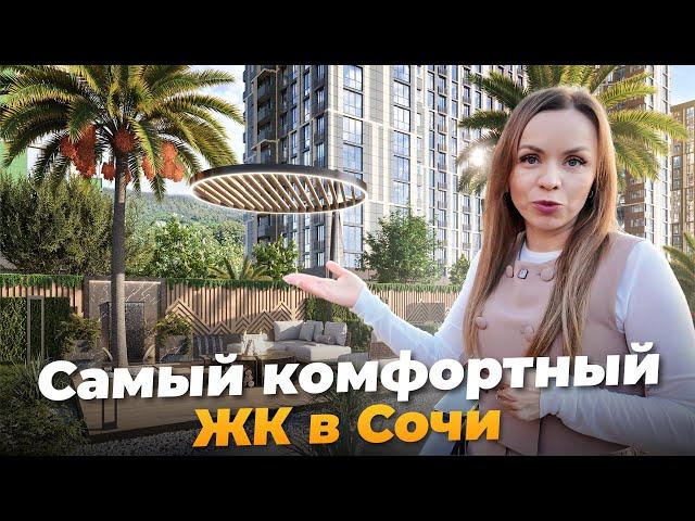 ЖК в Сочи с НОВЫМ уровнем комфорта. Квартиры от 12 млн. ₽ в рассрочку!