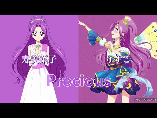 Precious〜寿美菜子＆りすこversion〜