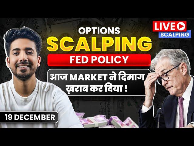 Live Intraday Trading || Nifty Option Scalping || 19 December || Option Buying