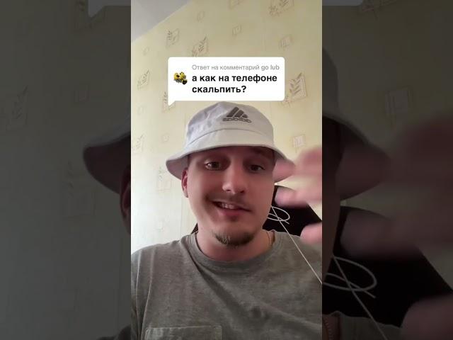 Можно ли на телефоне заниматься скальпингом криптовалют? #tradingview #криптовалюта #трейдинг