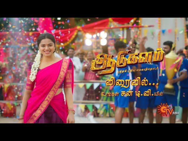 Aadukalam - Promo | New Tamil Serial | Coming Soon | Sun TV