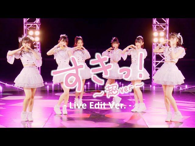 "SUKI! CHO ver" Live Edit / Cho TokimekiSendenbu