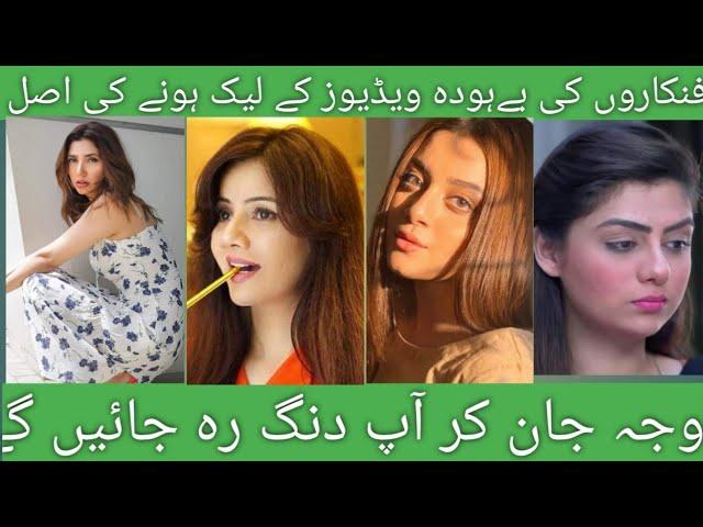 Pakistani Celebrities Viral | Viral Videos Of Pakistani Actors | Viral Videos Of Bollywood Stars