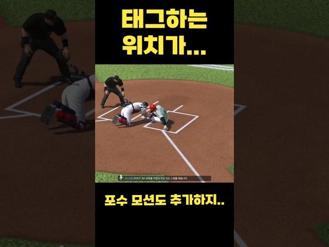 태그하는 위치가 이상하다? #컴투스프로야구v25