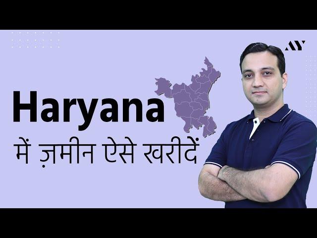 How to Buy Agricultural Land & Non Agricultural Land in Haryana?