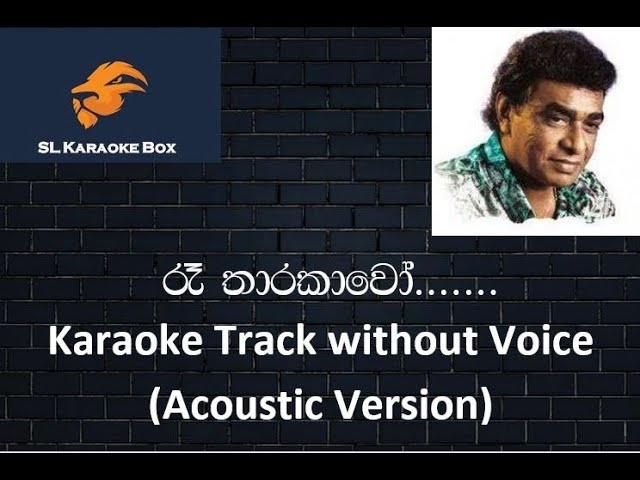 Ra Tharakawo... Karaoke Track Without Voice (Acoustic Version)