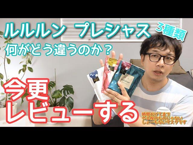 【金ドブ】聞いてたより普通に「化粧水を含んだマスク」だったので手軽に試してみると良い　そしてガッカリするがいい！