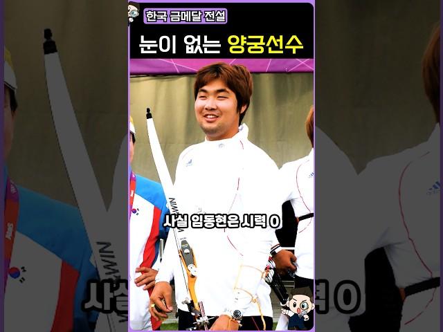 앞이 안보이는 상태로 금메달을 딴 남자