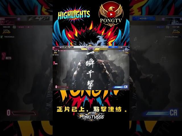 SF6『最會天的豪鬼！｜前輩們小心了｜極可怕的天賦！』ひなお 13歳です(GOUKI) #shorts #streetfighter6 #sf6