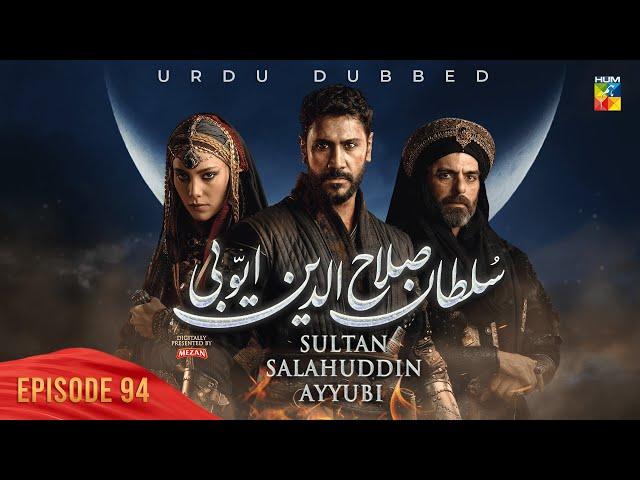 Sultan Salahuddin Ayyubi - Episode 94 [ Urdu Dubbed ] 23 October 2024 - Presented By Mezan - HUM TV