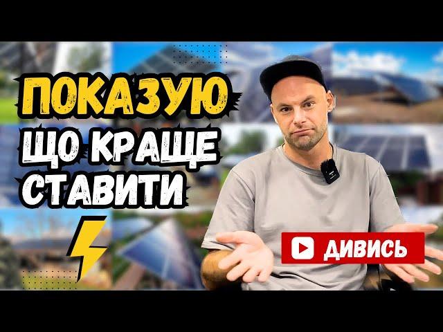 ВСЕ про ️СЕС за 20 хв⌚️ Що краще ставити⁉️