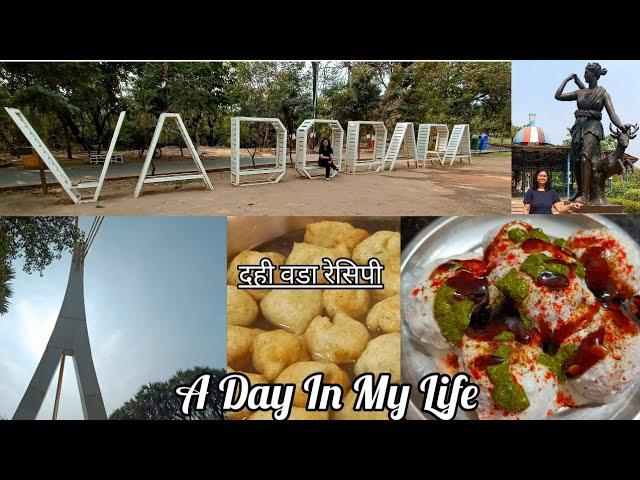 दही वड़ा रेसिपी | A Day In My Life | Life Captured With Munmun