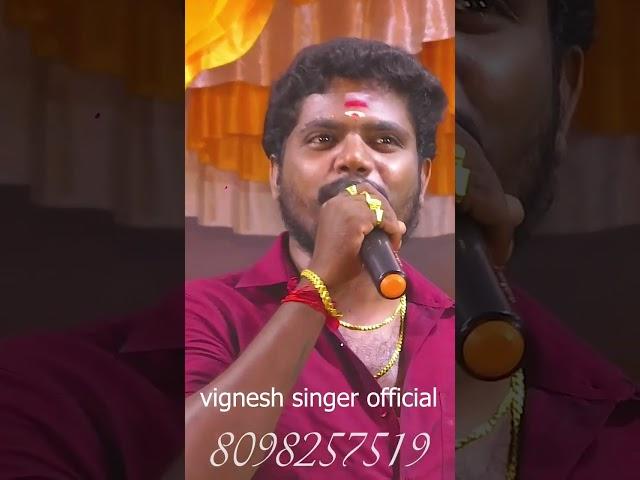 மறைந்த பாடகர் ஐயா புதுகை மனிமாறன் பாடிய பாடல் விக்னேஷ் குரலில் 8098257519