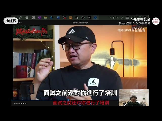 第二集：“跟考拉喝杯酒”的100%虚假网红视频（下集）