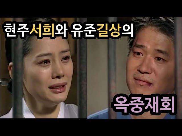 [토지]유준상, 김현주