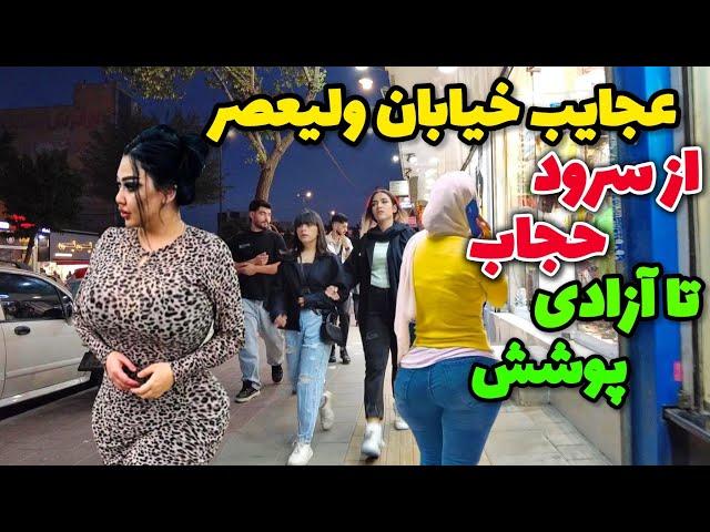 THIS IS REAL LIFE IN IRAN !! What The Media Don't Tell | Tehran Night’s ایران