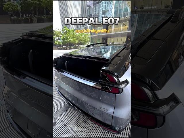 Deepal E07 เข้าไทยปลายปีนี้!! #short #รถยนต์ไฟฟ้า #กะบะไฟฟ้า #ev