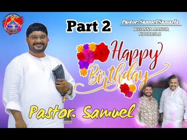 13 - 09 - 2022 || Part 2 - PASTOR SAMUEL ANNA BIRTHDAY CELEBRATIONS || HOSANNA MANDIR NIDUBROLU