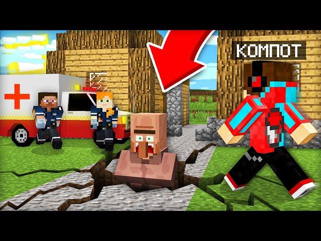 КАК НАМ СПАСТИ ЖИТЕЛЯ ИЗ ТРЕЩИНЫ В МАЙНКРАФТ | Компот Minecraft