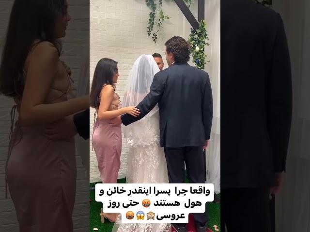#love #عروسی #عاشقانه #بازدید #beinginlove #عشق #اکسپلور#دلبر  #شکست_عشقی #خیانت