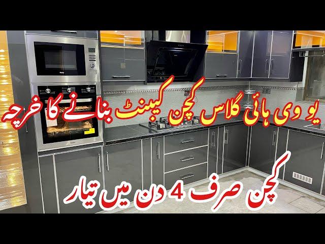 Latest kitchen design in Pakistan 2022 | kitchen design | uv kitchen | wood work info