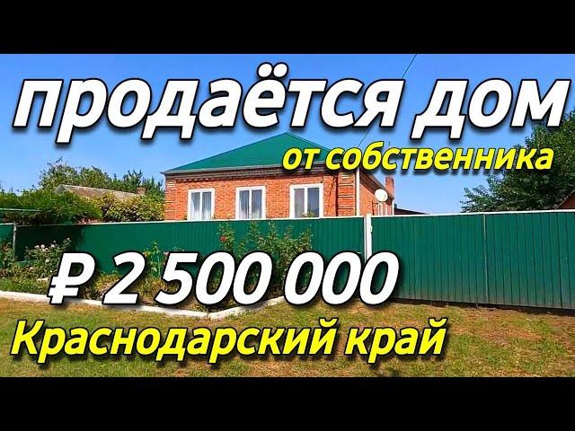 Дом который стоит своих денег / Недвижимость на Юге