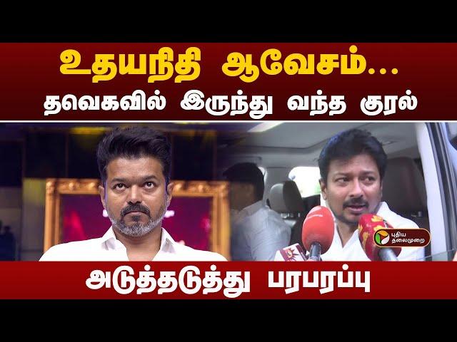 உதயநிதியும் சினிமாக்காரர்தான்: லயோலா மணி | TVK Vijay | Aadhav Arjuna