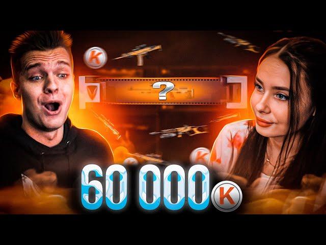 ПРОИГРАЛ 60.000 КРЕДИТОВ и ЗАДОНАТИЛ их НА АККАУНТ СВОЕЙ ДЕВУШКИ в WARFACE!