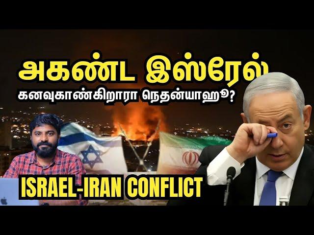 Israel Vs Iran : இஸ்ரேல் நாட்டை யாராலும் வீழ்த்த முடியாதா? | BBC Former Editor Manivannan Interview