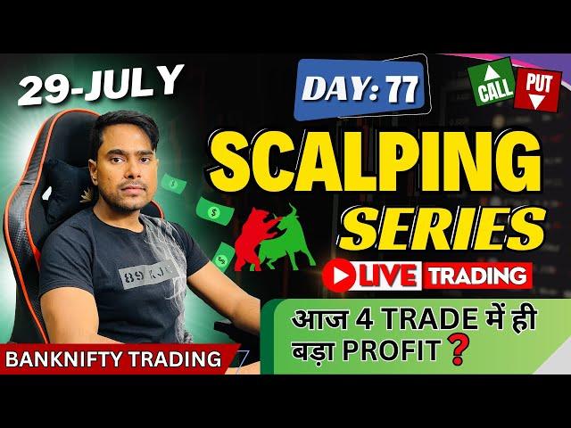 29th-July | Live Scalping Trading | BankNifty Intraday Option Trading | Day: 77,Live Trading