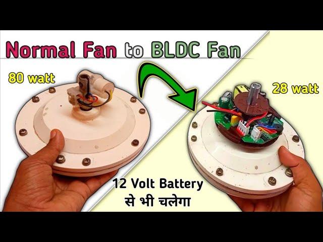 Old ceiling fan to make BLDC ceiling fan || BLDC ceiling fan conversion kit