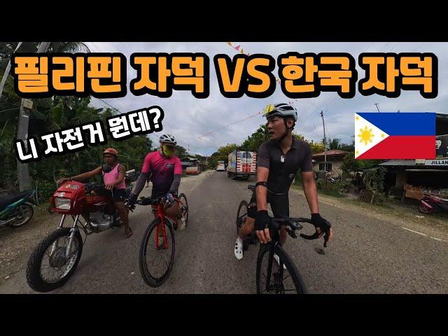 [EP.02] 세부시티에서 오슬롭까지 자전거여행 하면 겪는일 cebu city to oslob bicycle