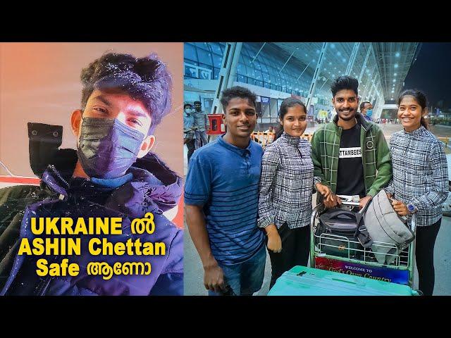 Ukraine ൽ Ashin Chettan Safe ആണോ ?  Joshua Chettanum UAE ൽ പോയി    Stop War