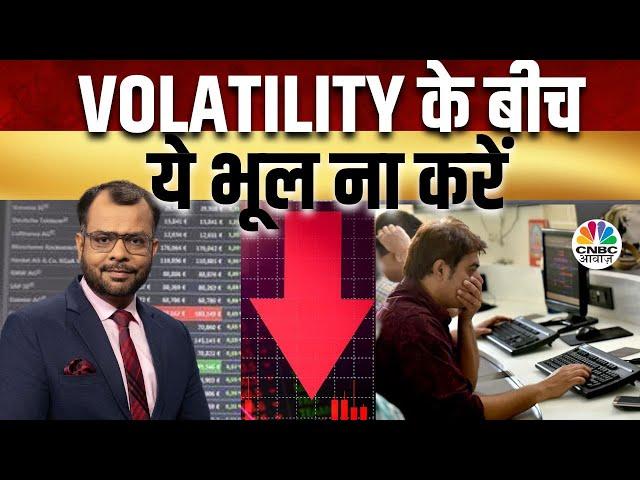 Stock Market Live Updates: Volatility के बीच Sensex-Nifty में दबाव, Realty, Media Shares फिसले