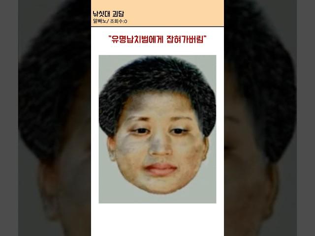 마인크래프트 낚싯대 괴담 #마인크래프트 #마크 #썰 #shorts